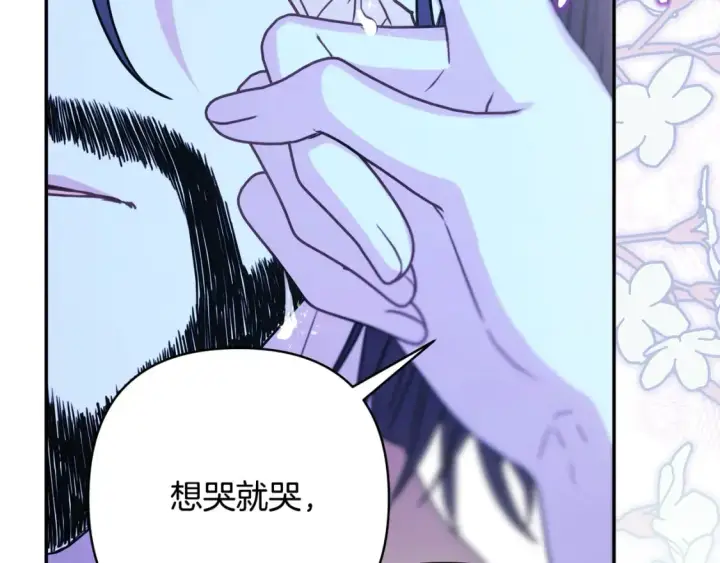 《反正是欧风小甜漫》第55话 珍惜当下才最重要图90