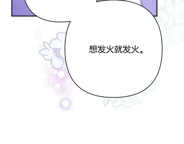 《反正是欧风小甜漫》第55话 珍惜当下才最重要图91