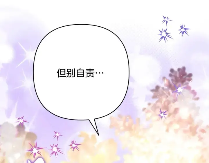《反正是欧风小甜漫》第55话 珍惜当下才最重要图92