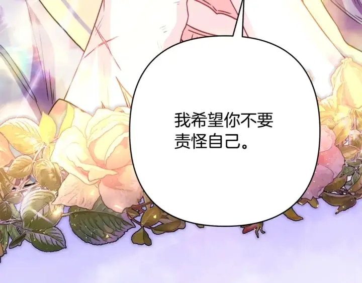 《反正是欧风小甜漫》第55话 珍惜当下才最重要图95