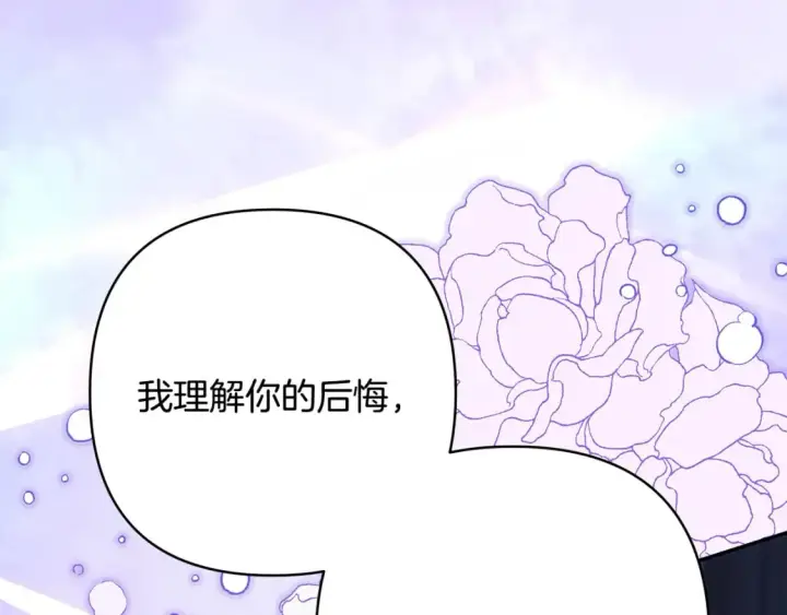 《反正是欧风小甜漫》第55话 珍惜当下才最重要图96