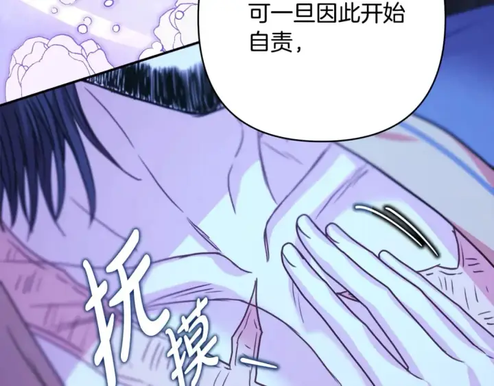《反正是欧风小甜漫》第55话 珍惜当下才最重要图97