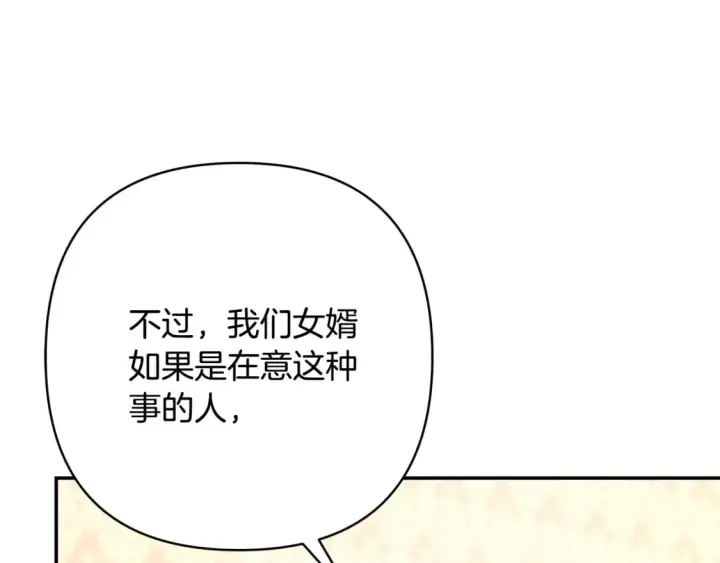 《反正是欧风小甜漫》第56话 来场说走就走的旅行图117