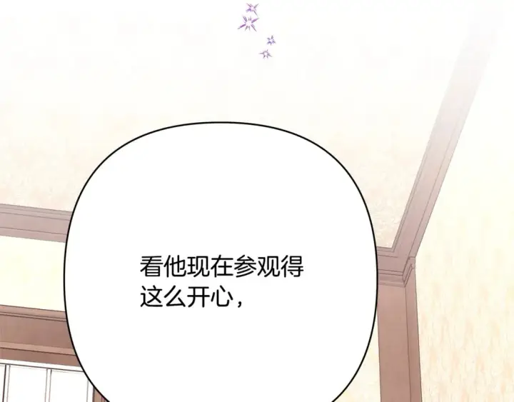《反正是欧风小甜漫》第56话 来场说走就走的旅行图120