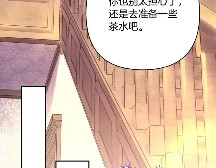 《反正是欧风小甜漫》第56话 来场说走就走的旅行图122