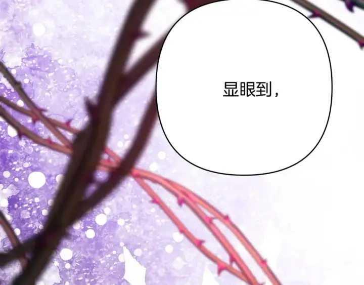 《反正是欧风小甜漫》第56话 来场说走就走的旅行图13
