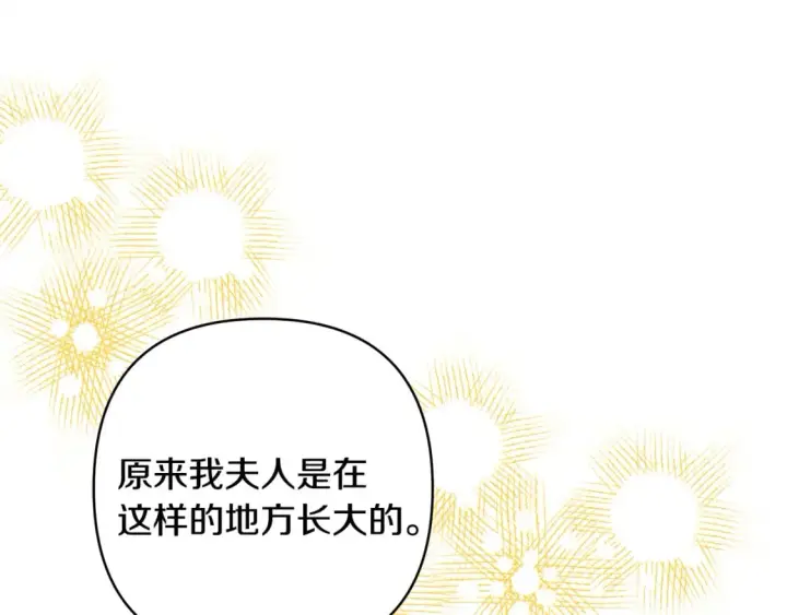 《反正是欧风小甜漫》第56话 来场说走就走的旅行图136
