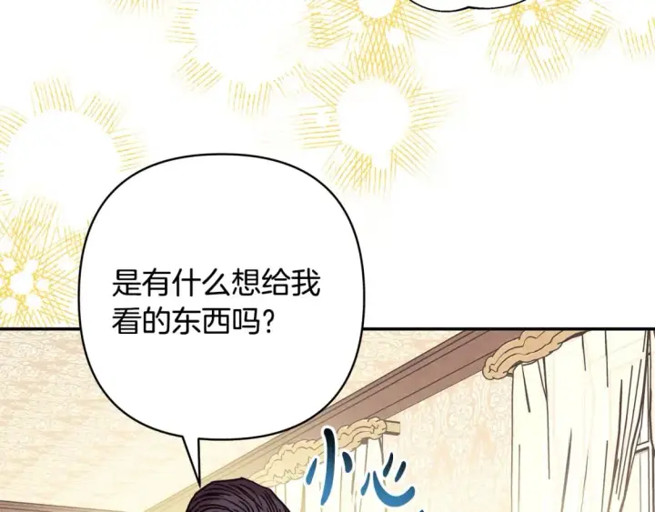 《反正是欧风小甜漫》第56话 来场说走就走的旅行图139