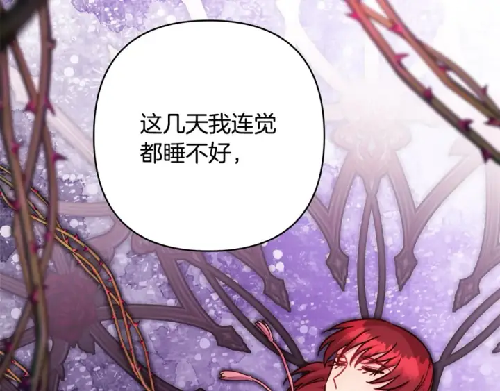 《反正是欧风小甜漫》第56话 来场说走就走的旅行图14
