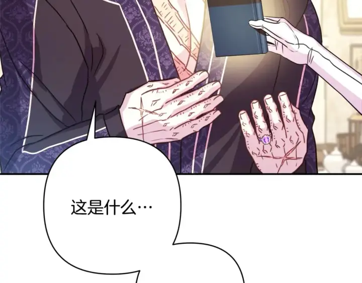《反正是欧风小甜漫》第56话 来场说走就走的旅行图147