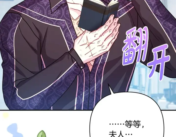 《反正是欧风小甜漫》第56话 来场说走就走的旅行图149