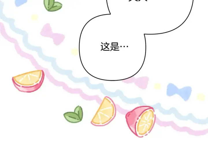 《反正是欧风小甜漫》第56话 来场说走就走的旅行图150