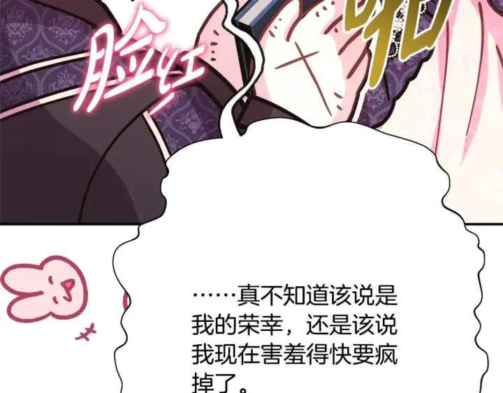 《反正是欧风小甜漫》第56话 来场说走就走的旅行图155