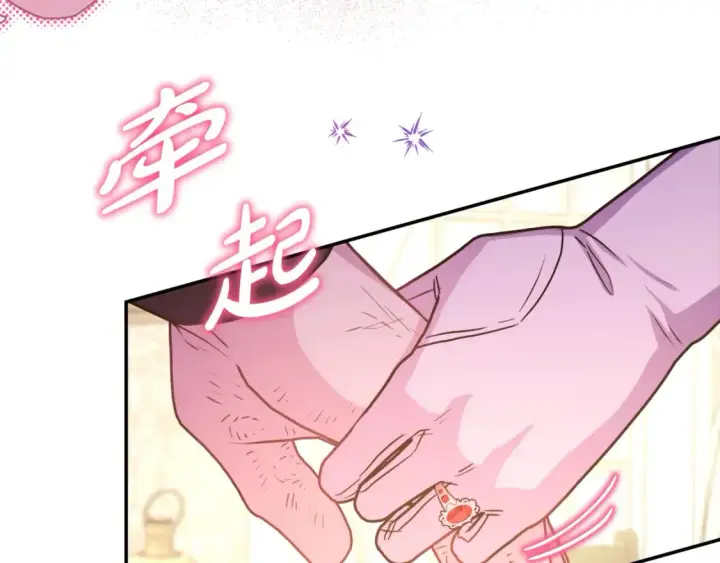 《反正是欧风小甜漫》第56话 来场说走就走的旅行图160