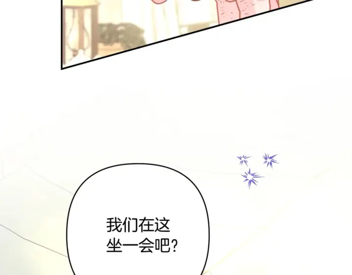 《反正是欧风小甜漫》第56话 来场说走就走的旅行图161