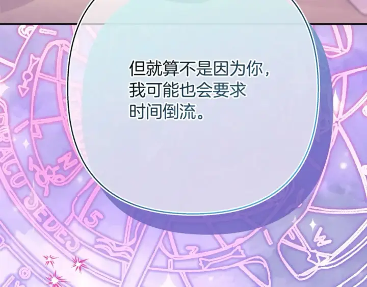 《反正是欧风小甜漫》第56话 来场说走就走的旅行图168