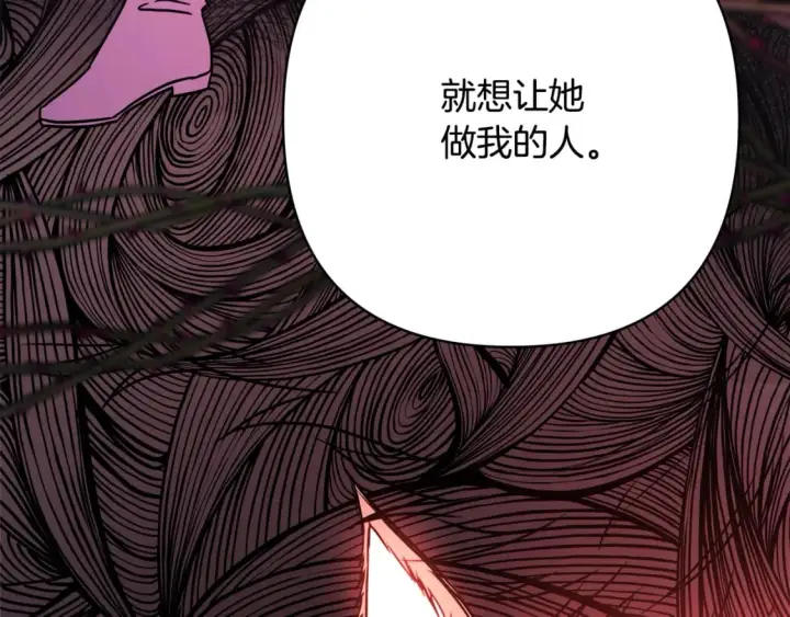 《反正是欧风小甜漫》第56话 来场说走就走的旅行图17