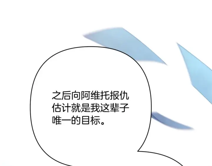 《反正是欧风小甜漫》第56话 来场说走就走的旅行图171