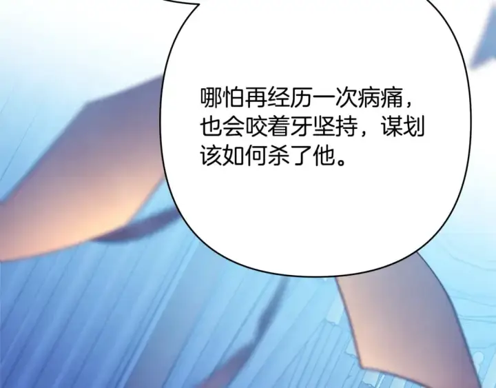 《反正是欧风小甜漫》第56话 来场说走就走的旅行图172