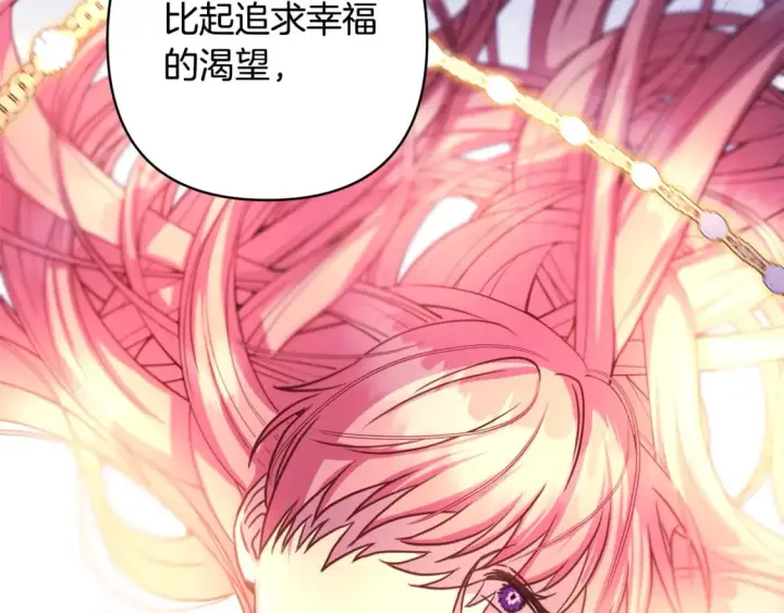《反正是欧风小甜漫》第56话 来场说走就走的旅行图175