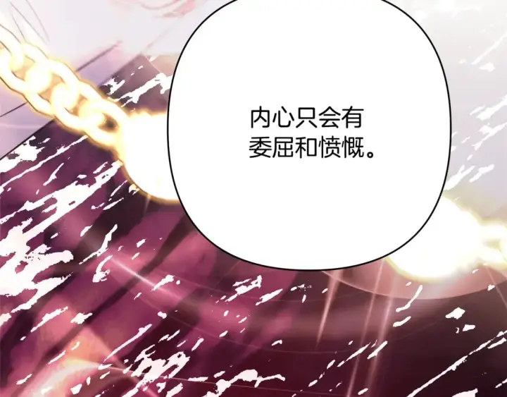 《反正是欧风小甜漫》第56话 来场说走就走的旅行图177