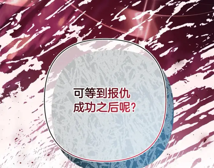 《反正是欧风小甜漫》第56话 来场说走就走的旅行图178