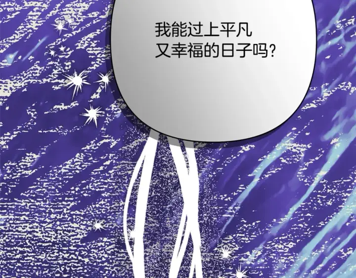 《反正是欧风小甜漫》第56话 来场说走就走的旅行图182