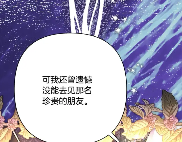 《反正是欧风小甜漫》第56话 来场说走就走的旅行图183