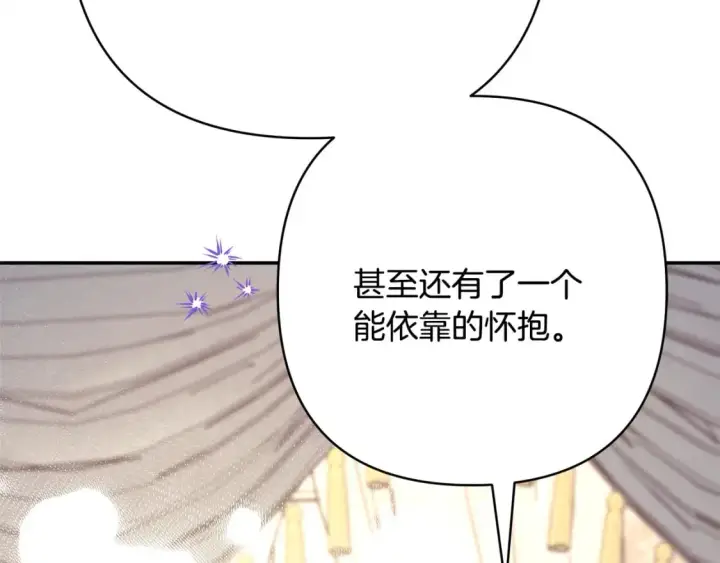 《反正是欧风小甜漫》第56话 来场说走就走的旅行图190