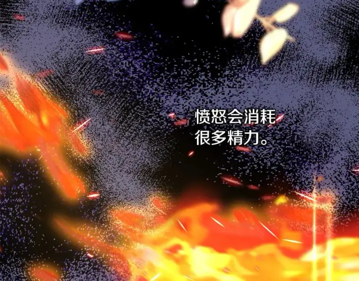 《反正是欧风小甜漫》第56话 来场说走就走的旅行图193