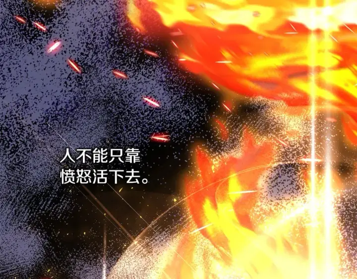 《反正是欧风小甜漫》第56话 来场说走就走的旅行图194