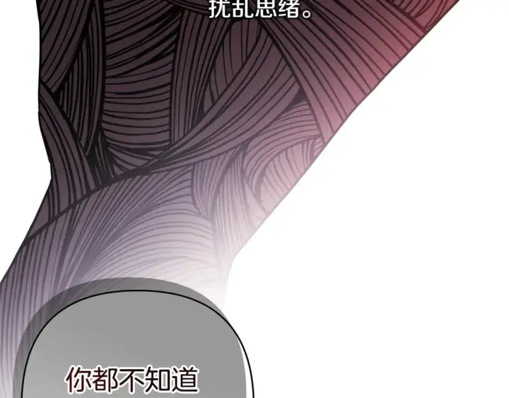 《反正是欧风小甜漫》第56话 来场说走就走的旅行图20