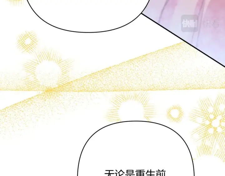 《反正是欧风小甜漫》第56话 来场说走就走的旅行图200