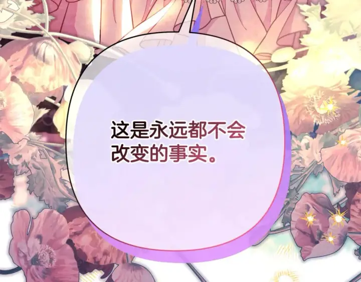 《反正是欧风小甜漫》第56话 来场说走就走的旅行图204