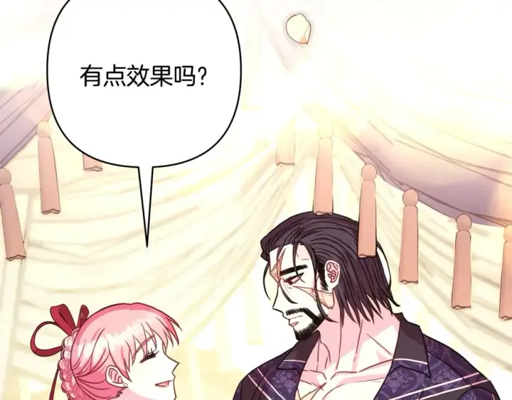 《反正是欧风小甜漫》第56话 来场说走就走的旅行图215