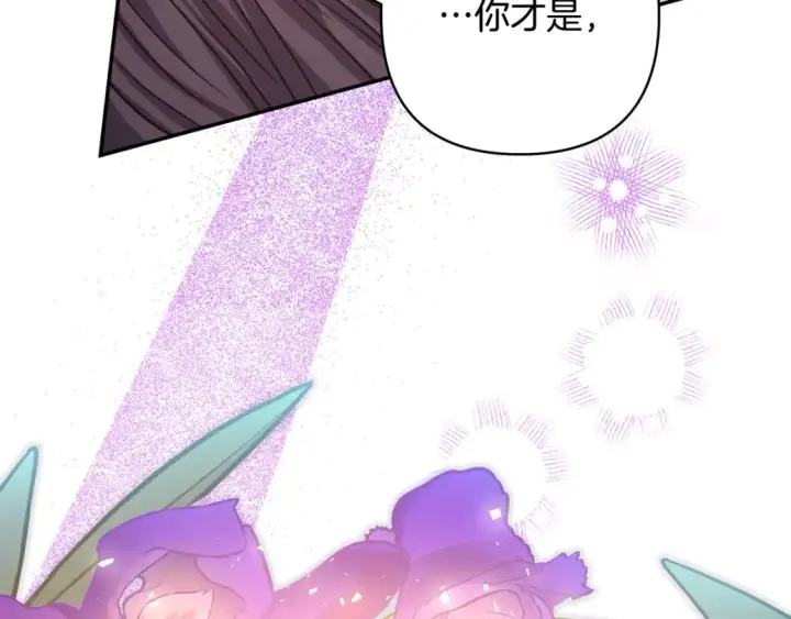 《反正是欧风小甜漫》第56话 来场说走就走的旅行图219