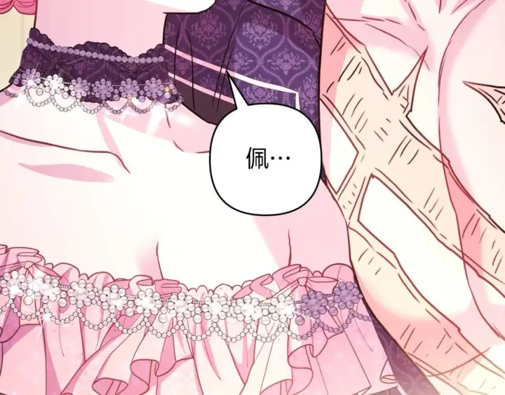 《反正是欧风小甜漫》第56话 来场说走就走的旅行图222