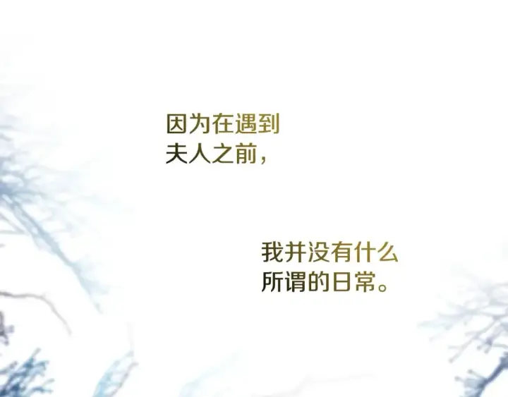 《反正是欧风小甜漫》第56话 来场说走就走的旅行图225