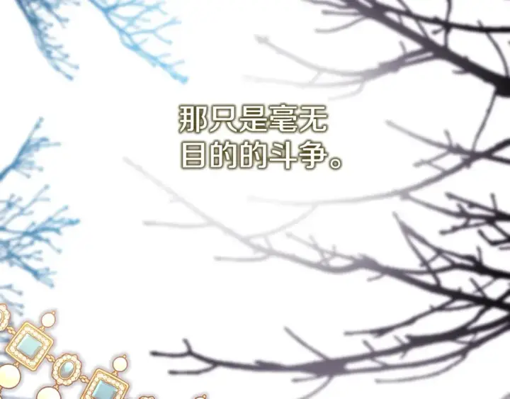 《反正是欧风小甜漫》第56话 来场说走就走的旅行图228