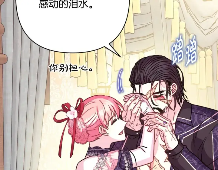 《反正是欧风小甜漫》第56话 来场说走就走的旅行图231