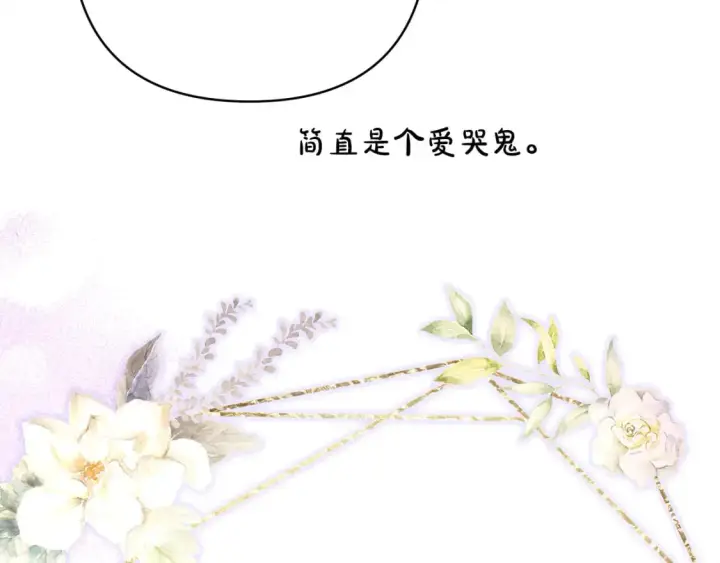 《反正是欧风小甜漫》第56话 来场说走就走的旅行图234