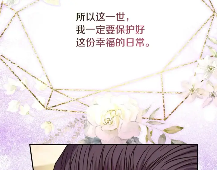 《反正是欧风小甜漫》第56话 来场说走就走的旅行图235