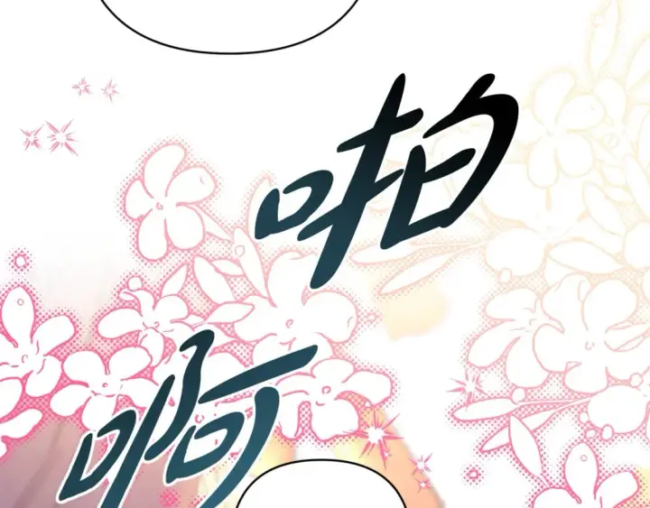 《反正是欧风小甜漫》第56话 来场说走就走的旅行图238