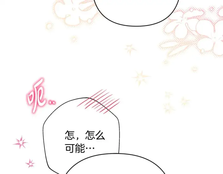 《反正是欧风小甜漫》第56话 来场说走就走的旅行图245