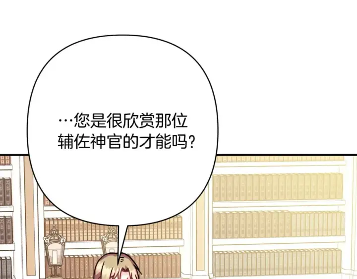 《反正是欧风小甜漫》第56话 来场说走就走的旅行图25