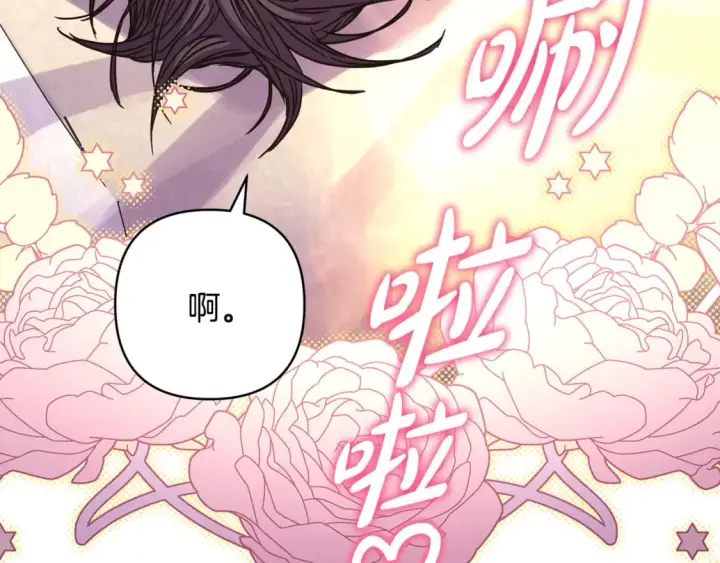 《反正是欧风小甜漫》第56话 来场说走就走的旅行图252