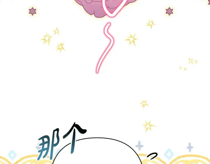 《反正是欧风小甜漫》第56话 来场说走就走的旅行图253