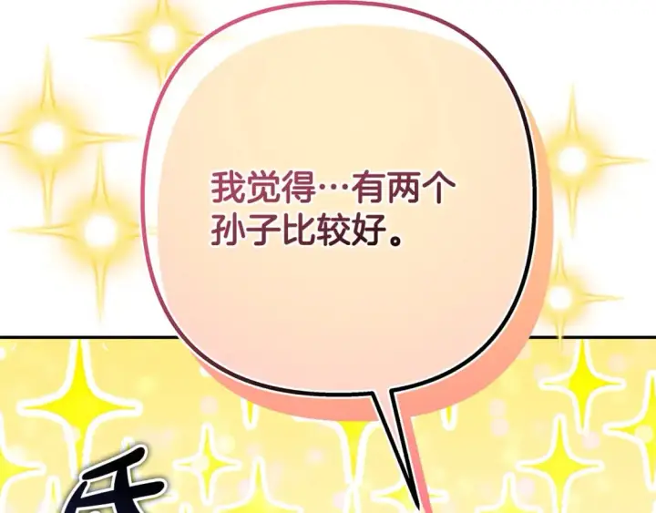 《反正是欧风小甜漫》第56话 来场说走就走的旅行图256