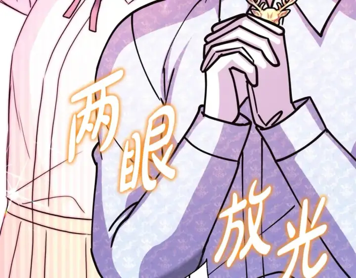《反正是欧风小甜漫》第56话 来场说走就走的旅行图258