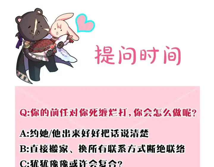 《反正是欧风小甜漫》第56话 来场说走就走的旅行图272